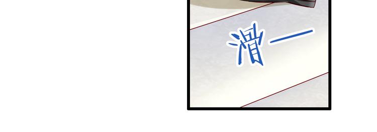 《我家住进了大魔王》第62话吃醋 第42页