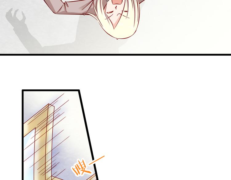 《我家住进了大魔王》第62话吃醋 第45页