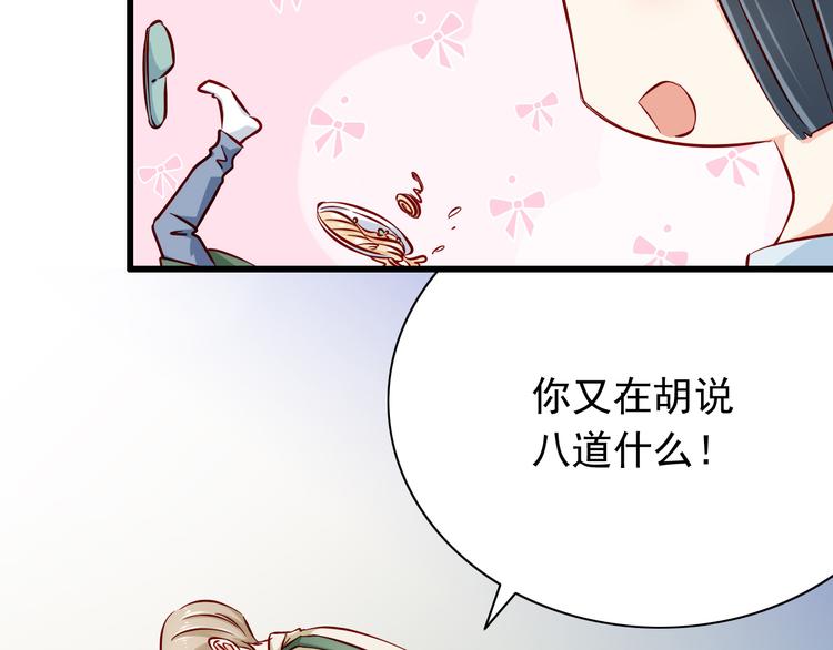 《我家住进了大魔王》第64话你要过到100岁啊！ 第10页