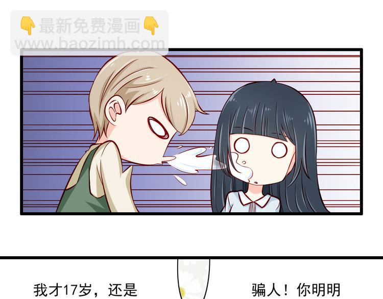 《我家住进了大魔王》第64话你要过到100岁啊！ 第18页