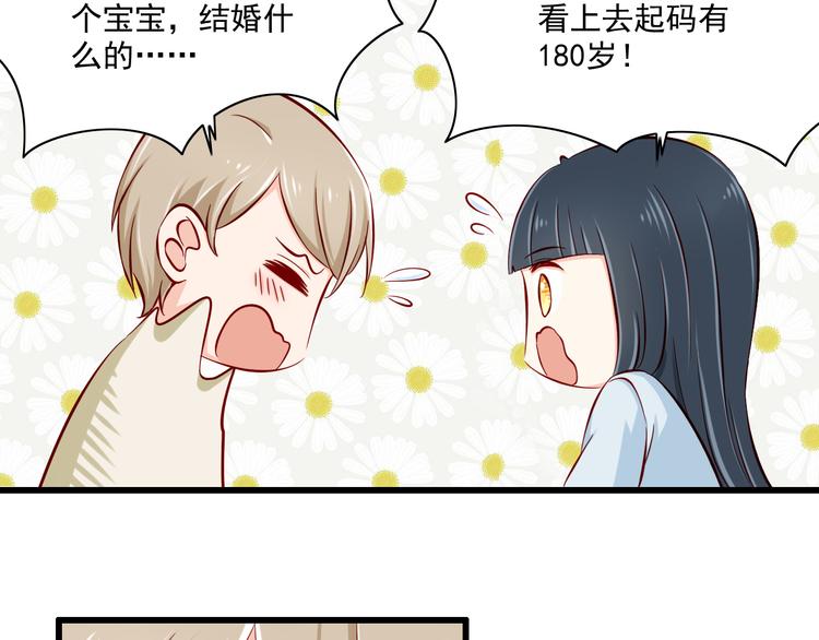 《我家住进了大魔王》第64话你要过到100岁啊！ 第19页