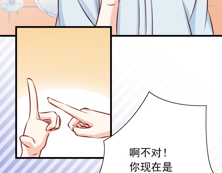 《我家住进了大魔王》第64话你要过到100岁啊！ 第35页