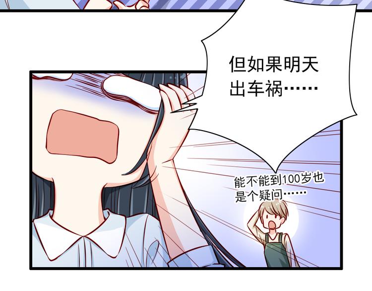 《我家住进了大魔王》第64话你要过到100岁啊！ 第37页