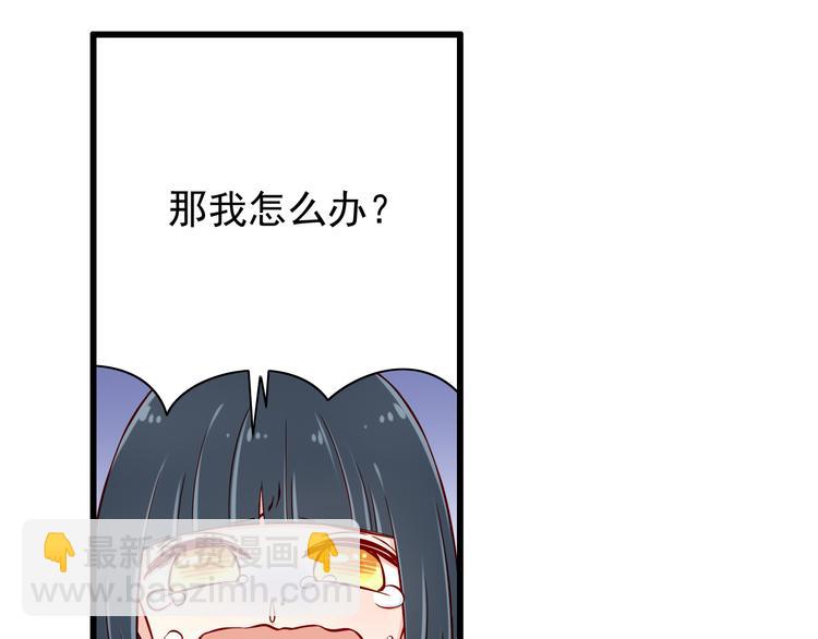 《我家住进了大魔王》第64话你要过到100岁啊！ 第38页