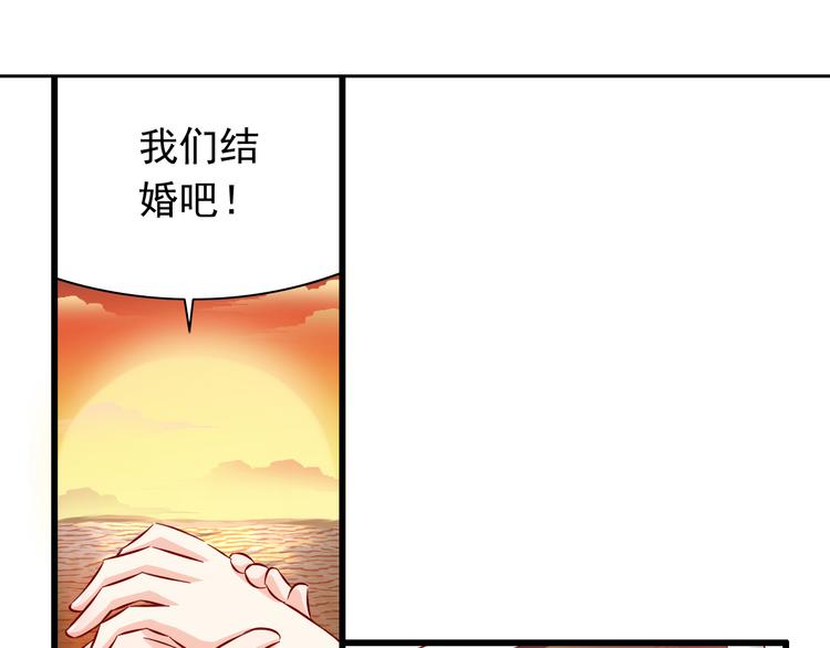 《我家住进了大魔王》第64话你要过到100岁啊！ 第3页