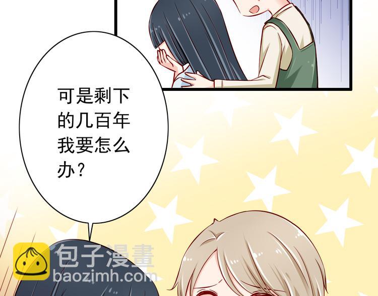 《我家住进了大魔王》第64话你要过到100岁啊！ 第40页