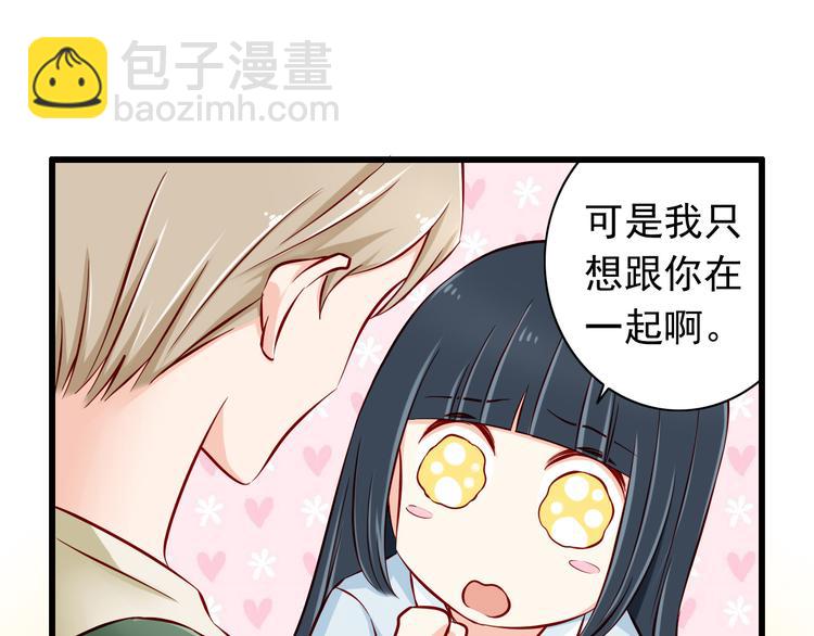 《我家住进了大魔王》第64话你要过到100岁啊！ 第43页