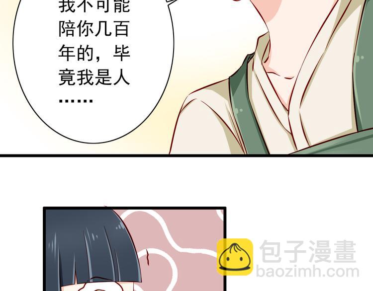 《我家住进了大魔王》第64话你要过到100岁啊！ 第45页