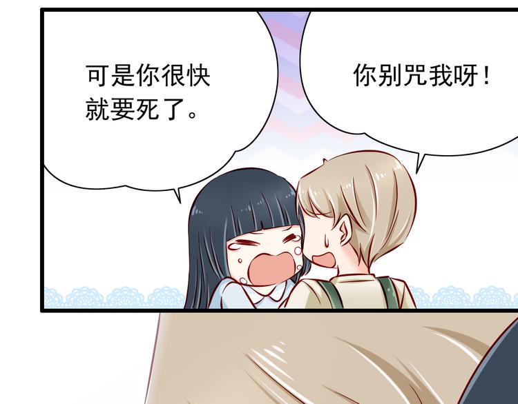 《我家住进了大魔王》第64话你要过到100岁啊！ 第50页