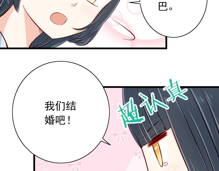 《我家住进了大魔王》第64话你要过到100岁啊！ 第9页