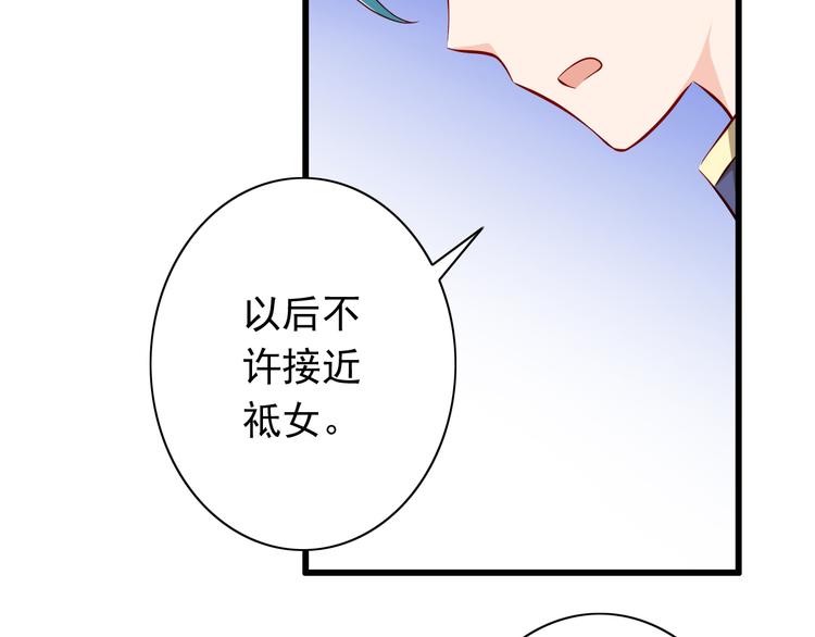 《我家住进了大魔王》第63话更重要的事 第10页