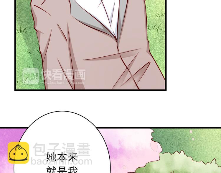 《我家住进了大魔王》第63话更重要的事 第12页