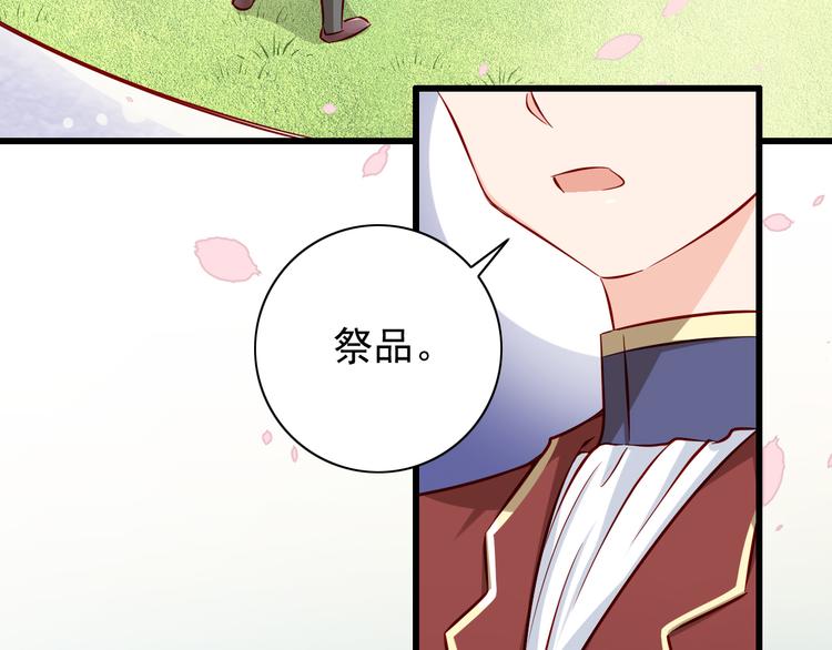 《我家住进了大魔王》第63话更重要的事 第14页