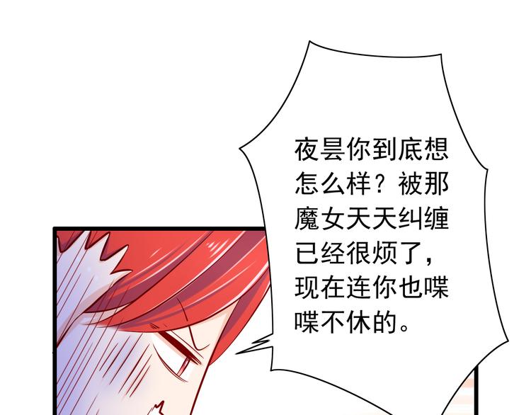 《我家住进了大魔王》第63话更重要的事 第19页