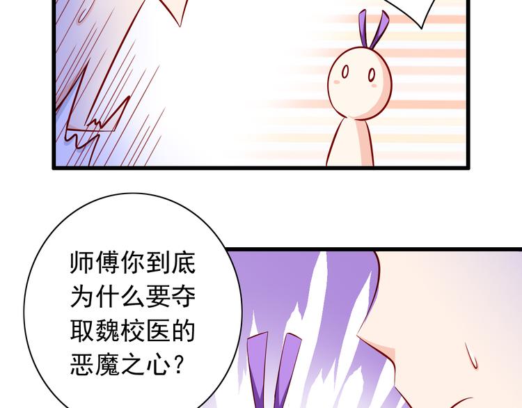 《我家住进了大魔王》第63话更重要的事 第20页