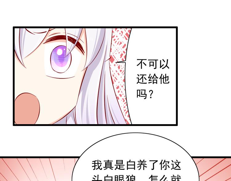 《我家住进了大魔王》第63话更重要的事 第22页