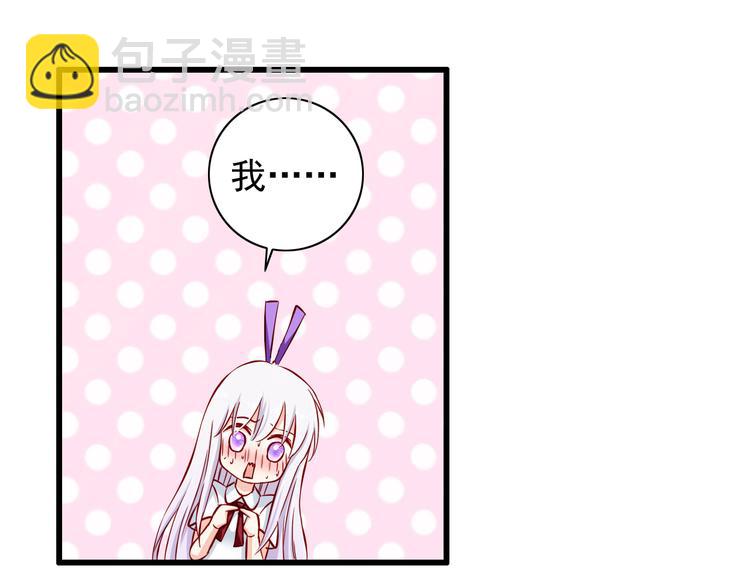 《我家住进了大魔王》第63话更重要的事 第29页