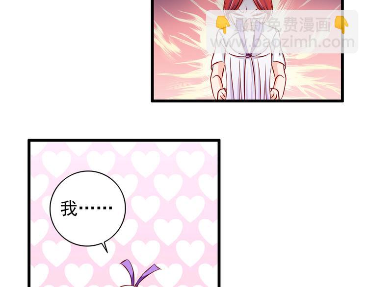 《我家住进了大魔王》第63话更重要的事 第31页
