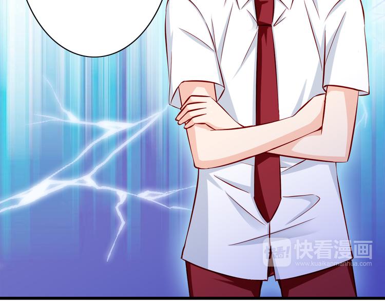 《我家住进了大魔王》第63话更重要的事 第33页