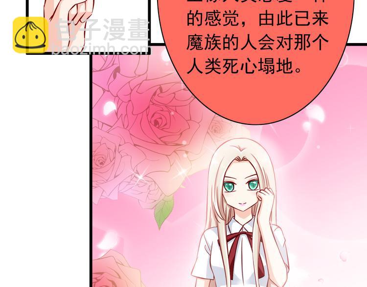 《我家住进了大魔王》第63话更重要的事 第35页