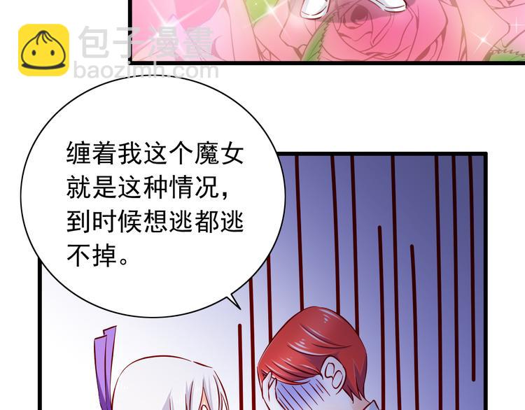 《我家住进了大魔王》第63话更重要的事 第37页