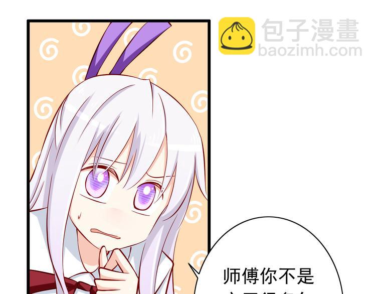 《我家住进了大魔王》第63话更重要的事 第39页