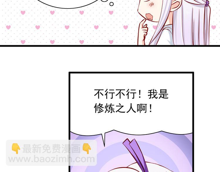 《我家住进了大魔王》第63话更重要的事 第42页