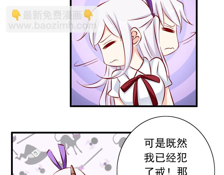 《我家住进了大魔王》第63话更重要的事 第43页