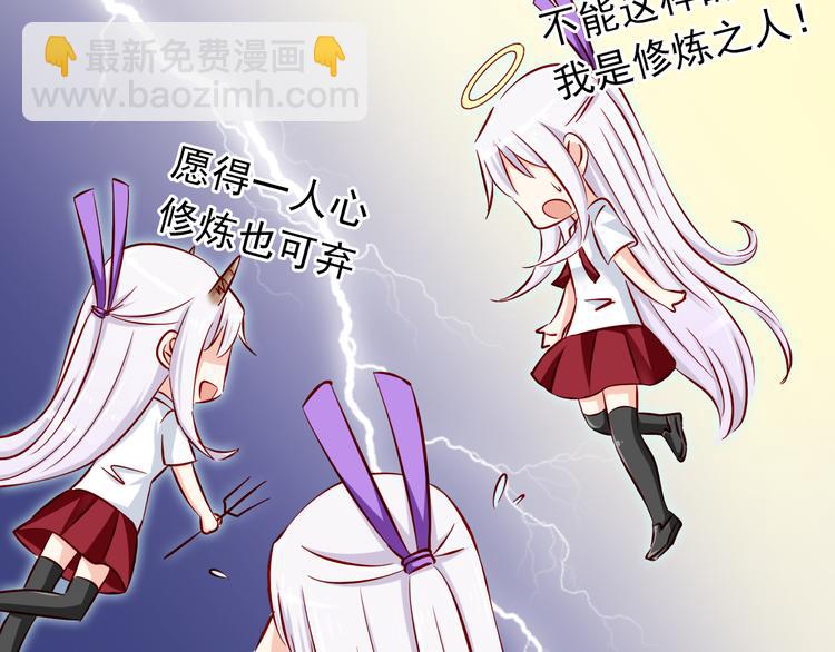 《我家住进了大魔王》第63话更重要的事 第46页