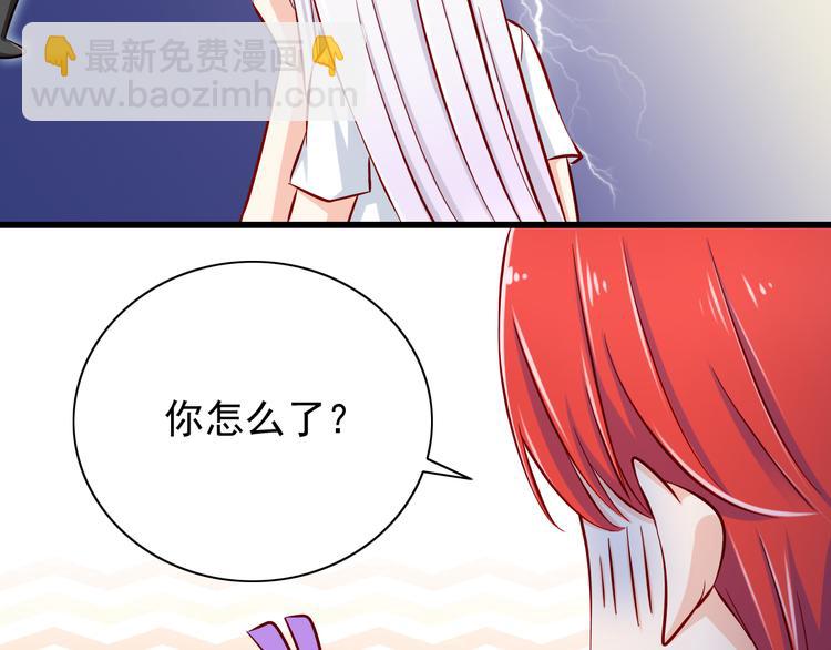 《我家住进了大魔王》第63话更重要的事 第47页