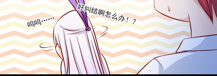 《我家住进了大魔王》第63话更重要的事 第48页