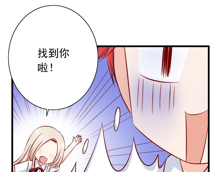 《我家住进了大魔王》第63话更重要的事 第49页