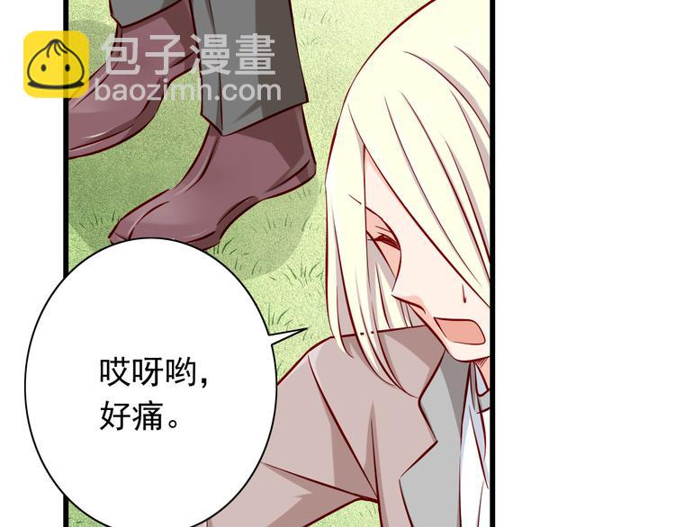 《我家住进了大魔王》第63话更重要的事 第4页
