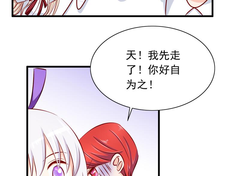 《我家住进了大魔王》第63话更重要的事 第50页
