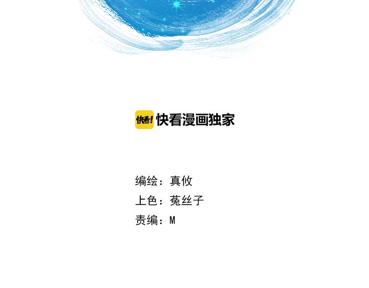 《我家住进了大魔王》第63话更重要的事 第8页