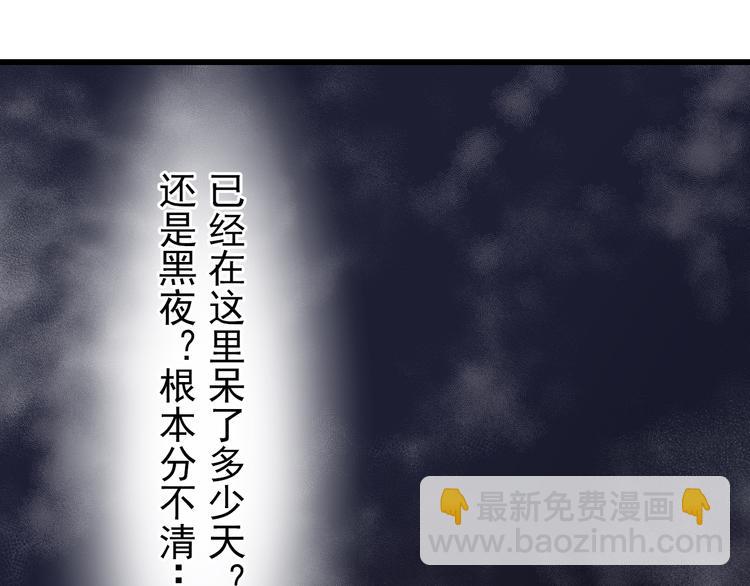《我家住进了大魔王》第68话成为人类你就会喜欢我？ 第11页