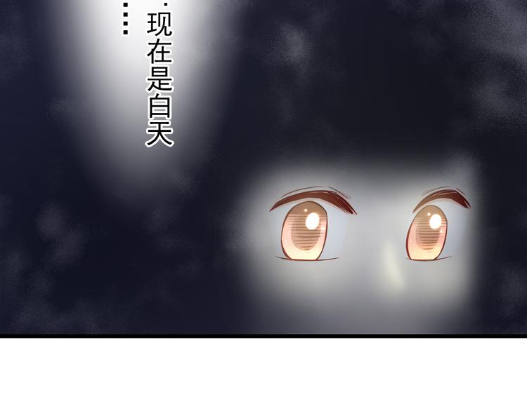 《我家住进了大魔王》第68话成为人类你就会喜欢我？ 第12页