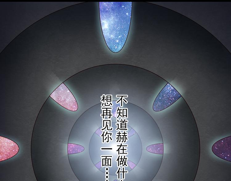 《我家住进了大魔王》第68话成为人类你就会喜欢我？ 第13页