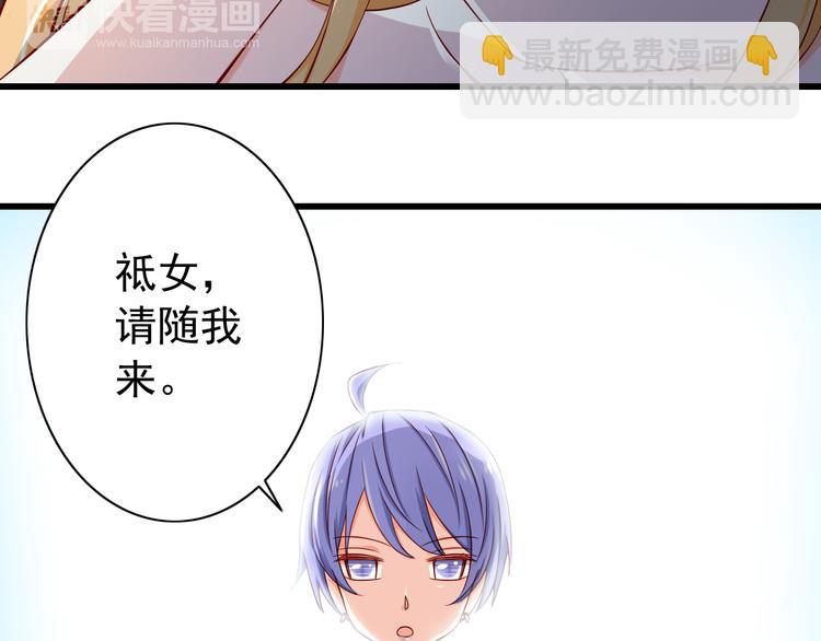 《我家住进了大魔王》第68话成为人类你就会喜欢我？ 第19页