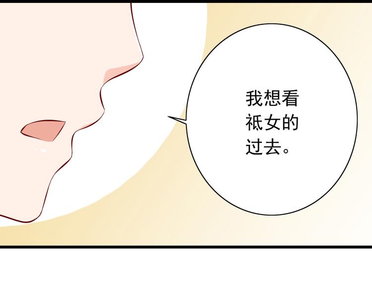 《我家住进了大魔王》第68话成为人类你就会喜欢我？ 第1页