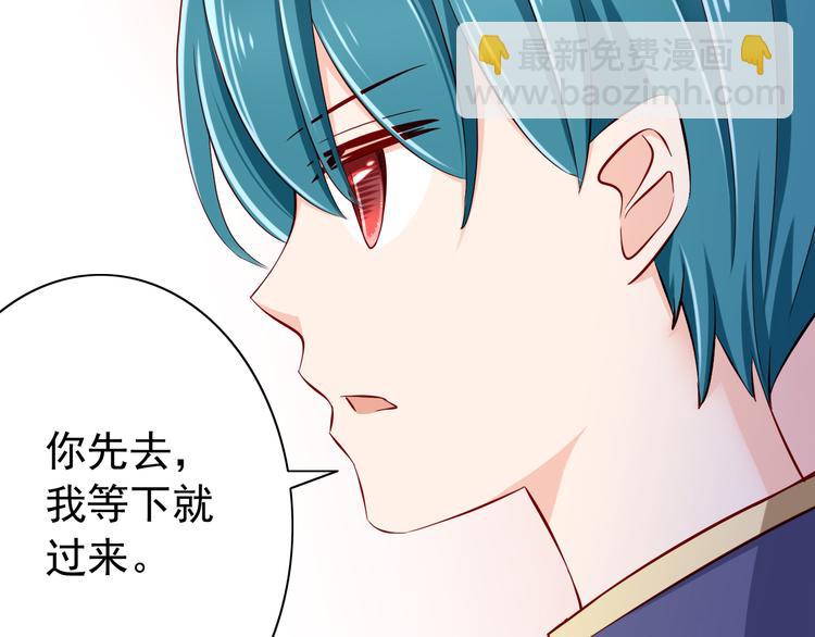 《我家住进了大魔王》第68话成为人类你就会喜欢我？ 第29页