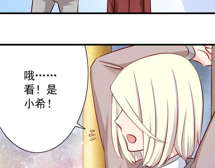 《我家住进了大魔王》第68话成为人类你就会喜欢我？ 第33页