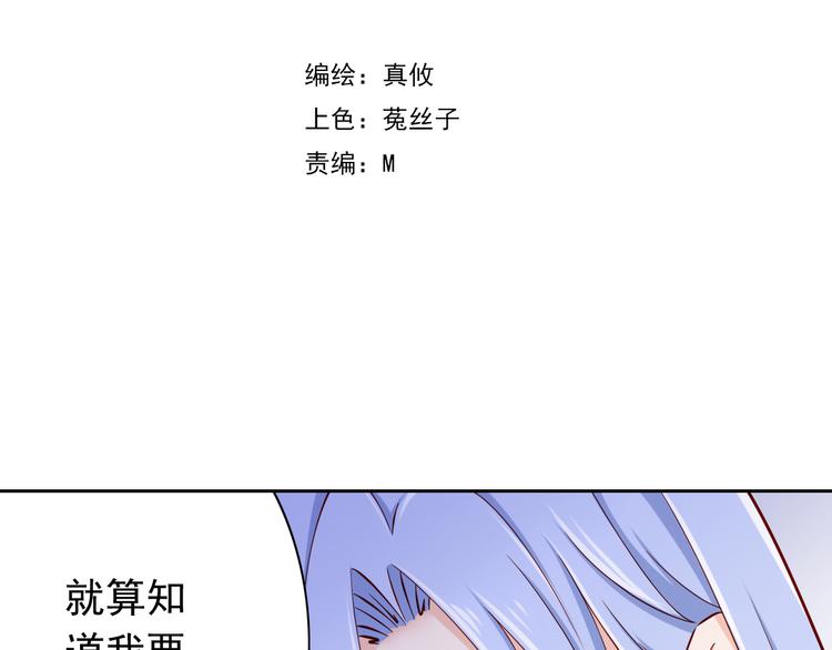 《我家住进了大魔王》第67话记忆是不会骗人的 第10页