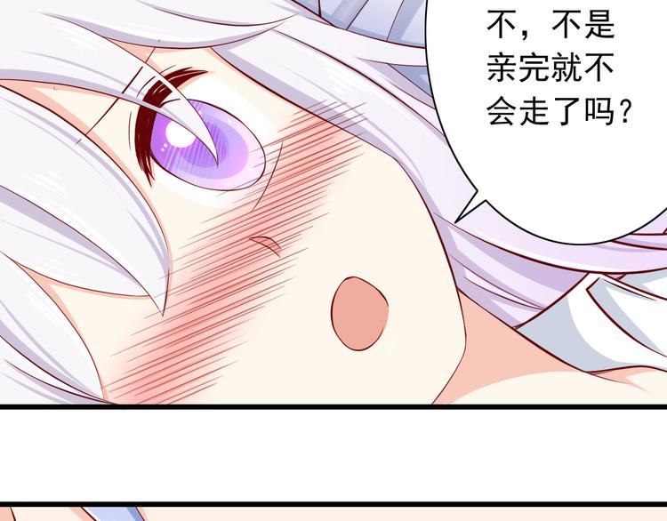 《我家住进了大魔王》第67话记忆是不会骗人的 第13页