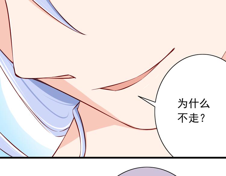 《我家住进了大魔王》第67话记忆是不会骗人的 第14页