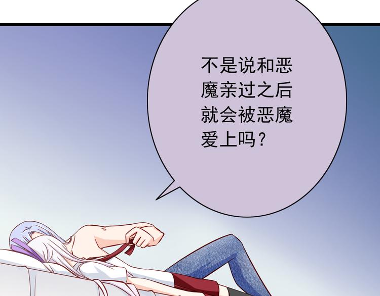 《我家住进了大魔王》第67话记忆是不会骗人的 第15页