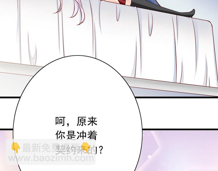 《我家住进了大魔王》第67话记忆是不会骗人的 第16页
