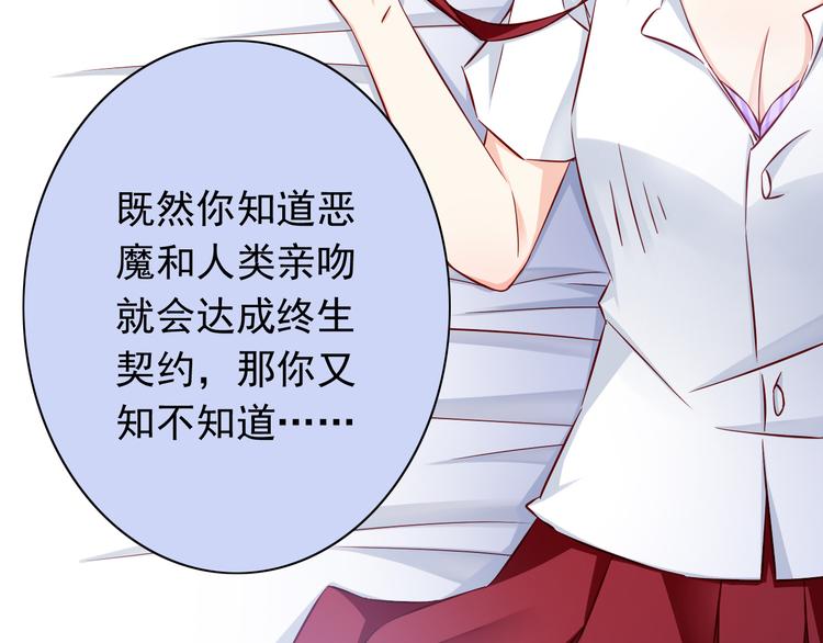 《我家住进了大魔王》第67话记忆是不会骗人的 第19页