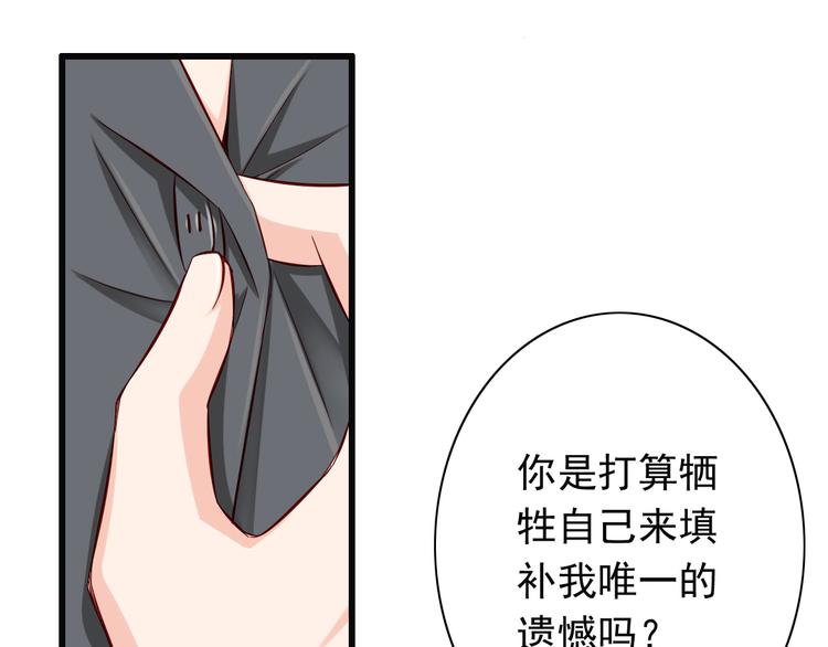 《我家住进了大魔王》第67话记忆是不会骗人的 第1页