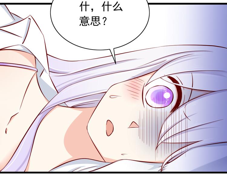 《我家住进了大魔王》第67话记忆是不会骗人的 第23页